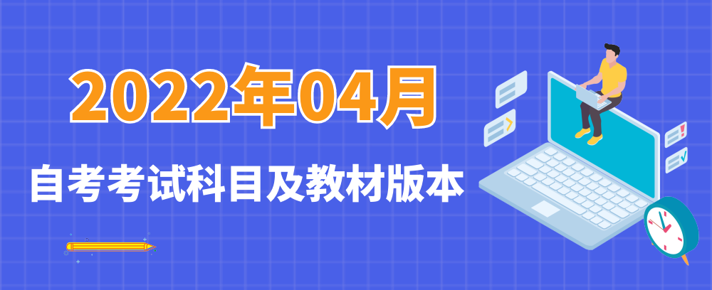 安徽自考網絡助學
