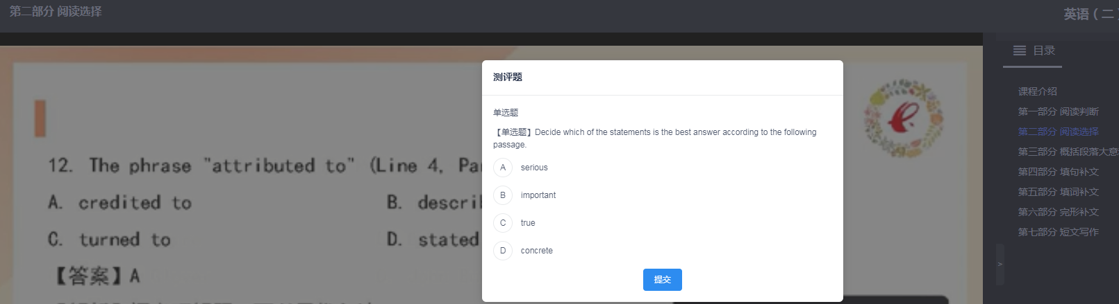 安徽自學考試網(wǎng)絡助學服務平臺學習方法(圖3)