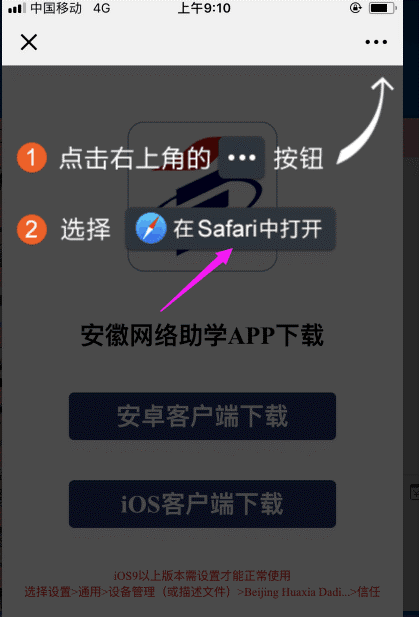 安徽自學考試網(wǎng)絡助學服務平臺學習方法(圖7)